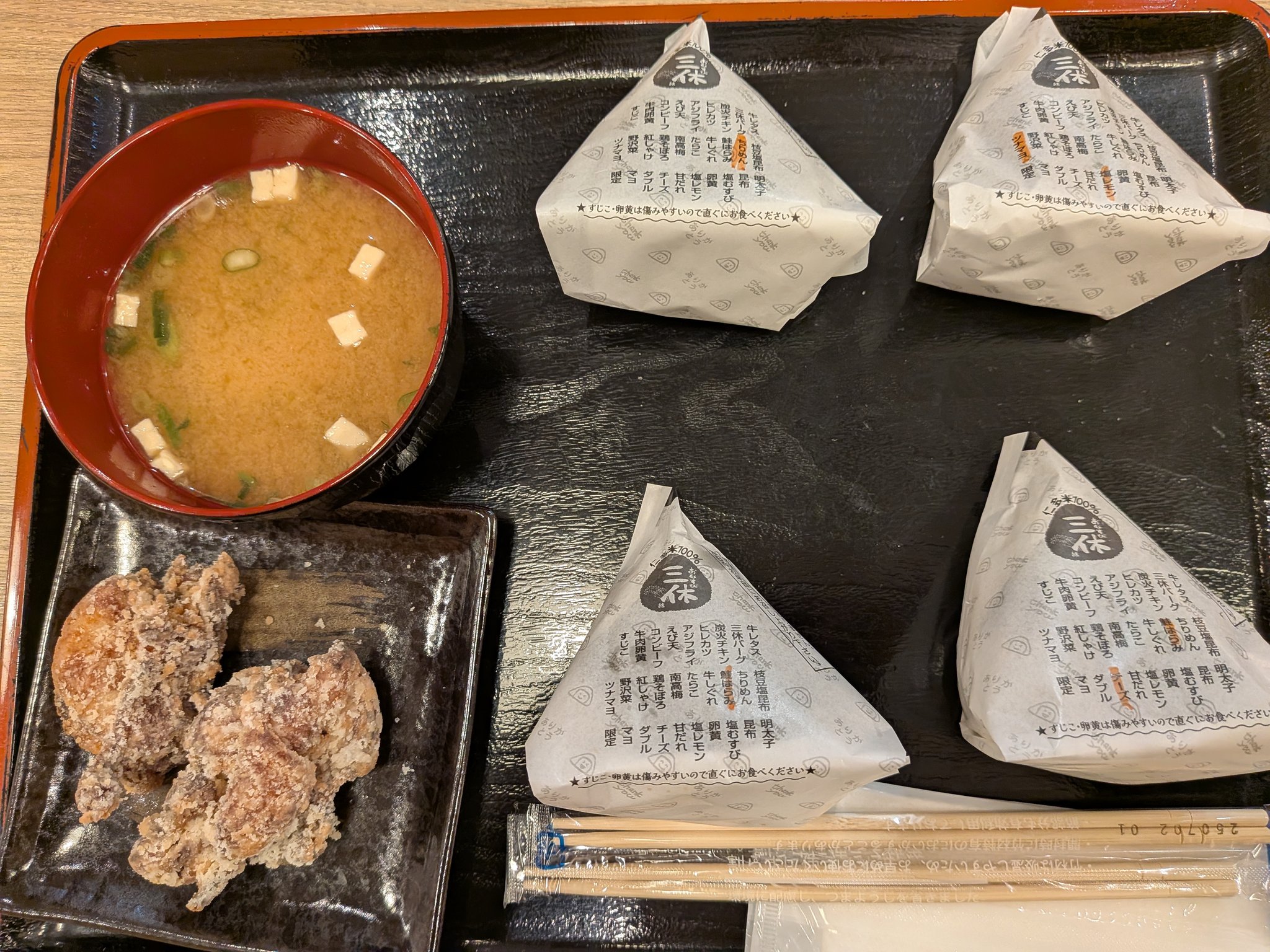 勝利のおにぎり m on X: