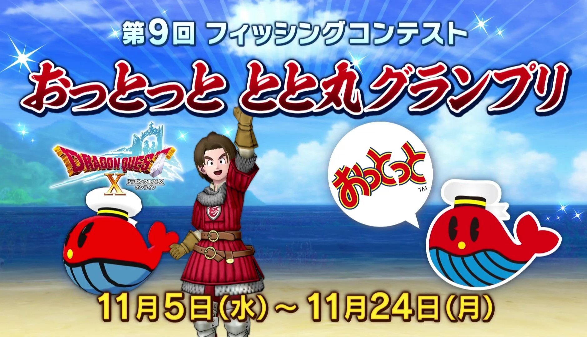 おっとっと - Search / X