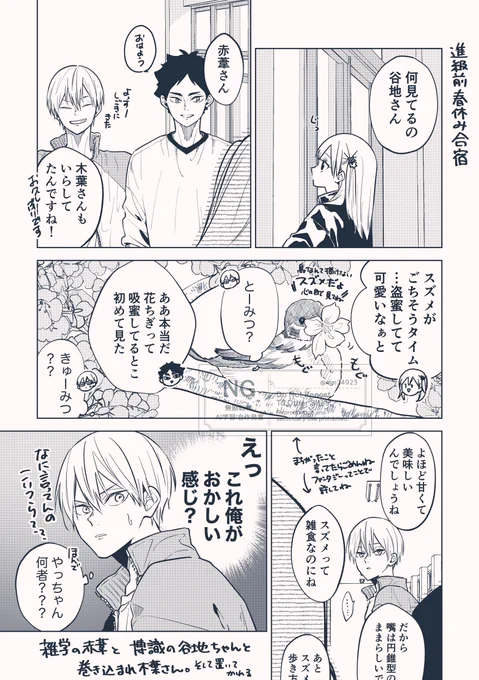すごい狭い範囲での会話をずっと続けられそうなふたり(と、巻き込まれただけの人) 