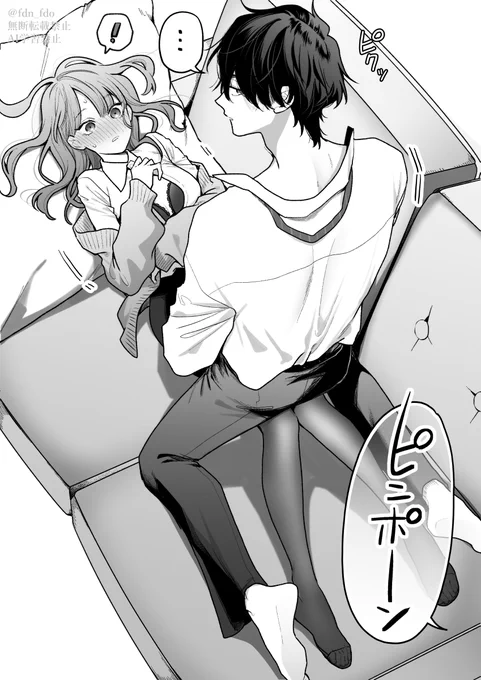 ちょうどいいところで 