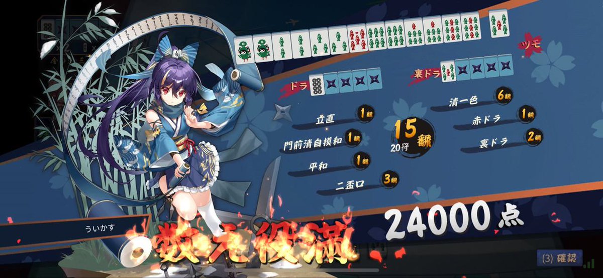 もしかしたら麻雀上手いかも