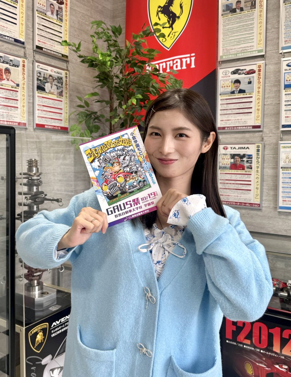 oisland_rino25's tweet photo. #群馬自動車大学校 「学園祭」
ありがとうございました🚘✨

今年は司会 #佐藤としひこ さんの
アシスタントをさせていただきました🙇‍♀️✨

生徒の皆さん、先生方、関係各所の皆様、
そして、ゲスト出演の皆様、お疲れさまでした‼️楽しく充実した時間を過ごさせていただきました🌈✨
#大島璃乃 https://t.co/4InfAa1FzQ
