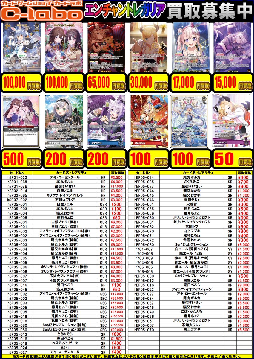 カードラボ仙台店@新規スタッフ募集中♪ on X: 