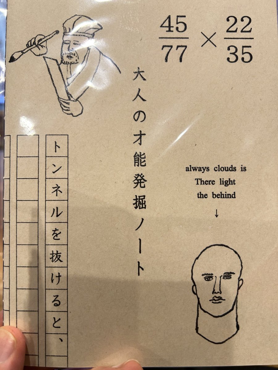 嫁のお土産がこれ