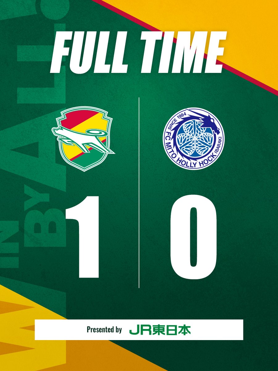 #10月19日
#第33節
#水戸ホーリーホック

試合終了⚽
1-0

本日もご声援をいただきありがとうございました。

スコアの確認はこちら💁 
x.gd/hEAtc

DAZN視聴はこちら💁 
x.gd/1M8Z7

#jefunited 
#ジェフ千葉 
#jleague 
#WINBYALL