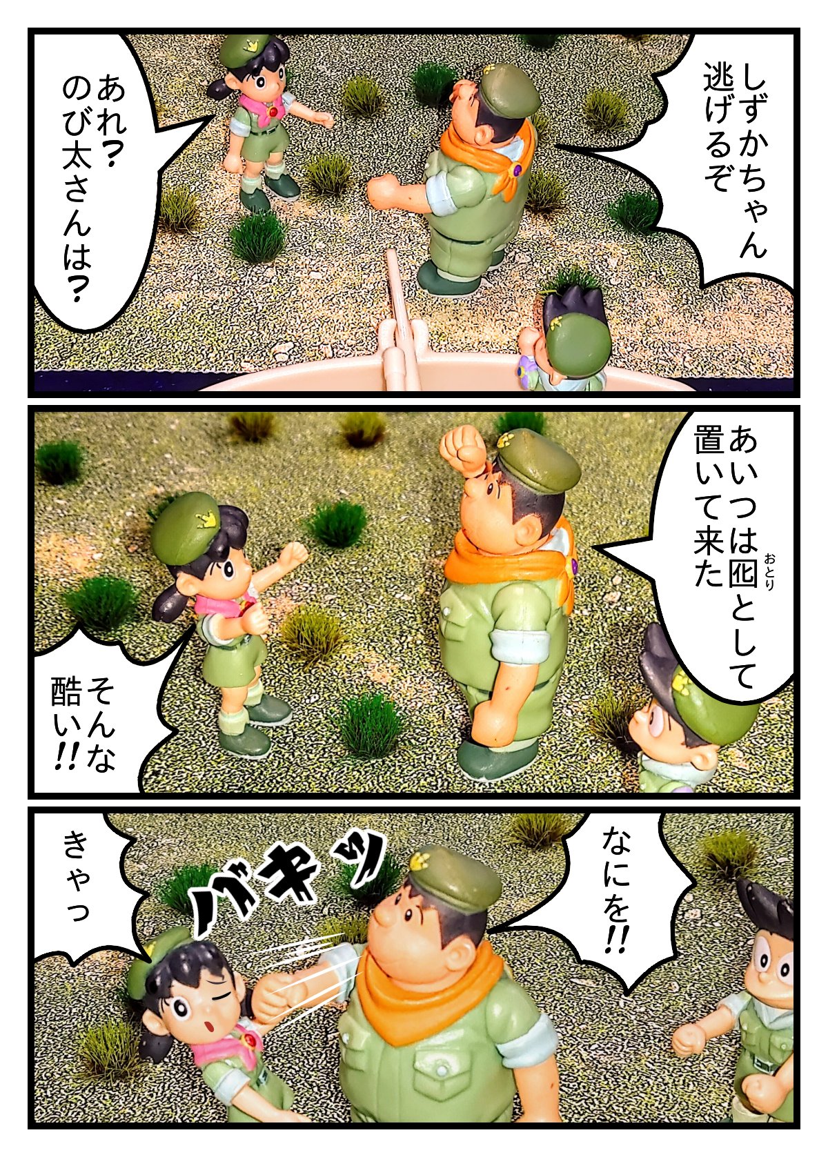 のび太※プロフ必読様 de50dfd6051c3f5955eb9d0892f728