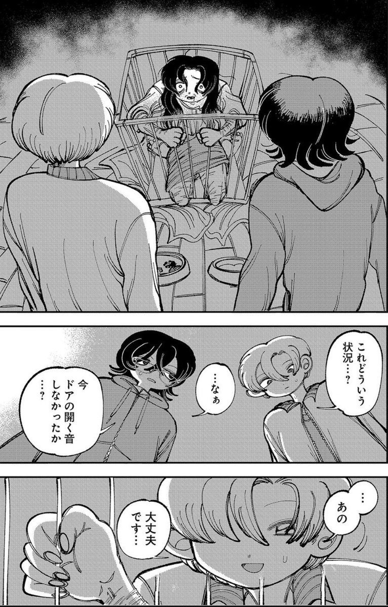 メンヘラ彼女の家に訪問したらとんでもない母親がいた話(2/5)
#漫画が読めるハッシュダグ 