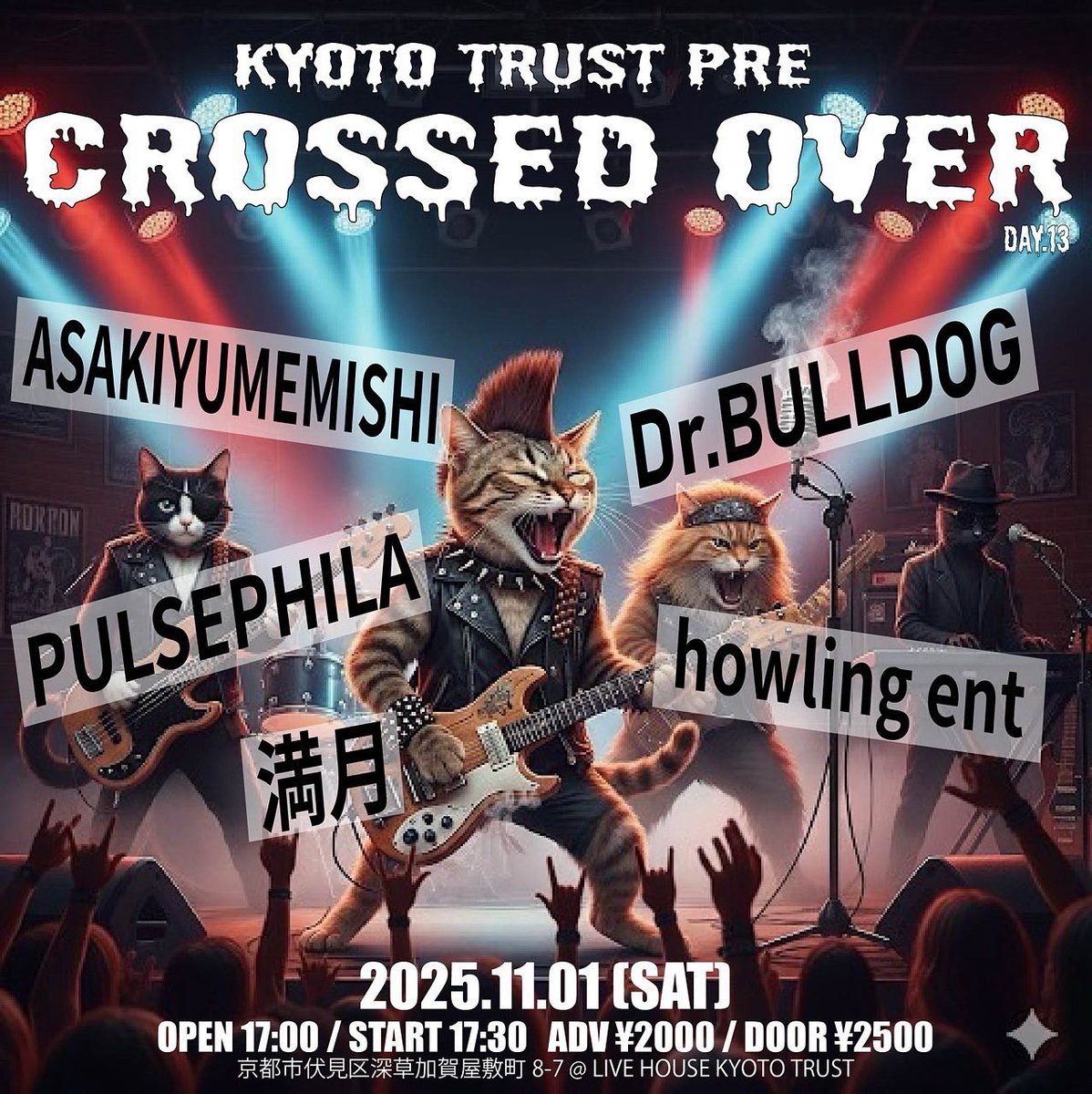 pulsephilia's tweet image. 【🔥Next Live!🔥】

2025.11.01. SAT
@ 京都TRUST
『CROSSED OVER Day.13』

🎸ACT🎸
w/
ASAKIYUMEMISHI
満月
Dr.BULLDOG
howling ent

OPEN/17:00
START/17:30

🎫adv.￥2,500- (+1D)

👇チケット取り置きはコチラ
 pulsephilia-official-jp.com