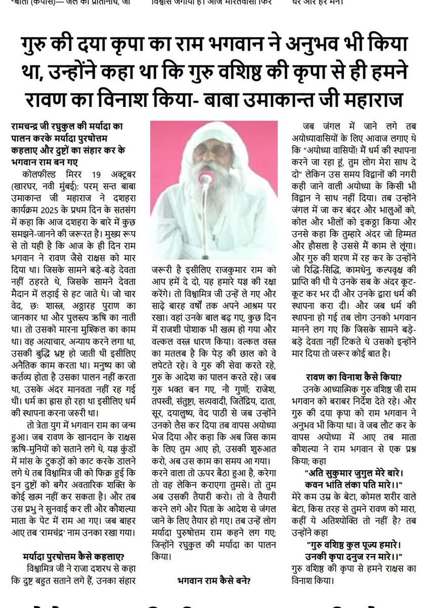 Jai guru dev 🙏🙏🙏🙏🙏
Jai guru dev 🙏🌹🌹🌹🙏 
सारी दुनिया के नर नारी शाकाहारी हो जाना सदाचारी हो जाना
जयगुरुदेव 🙏
शाकाहारी नशामुक्त चरित्रवान  बनो 
ग‌ऊ माता की जान बचाओ
#धरती_पर_सतयुग_ले_आओ