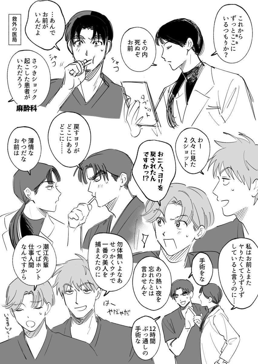 原稿室🍵5/3 東1エ56b (@jisyu_sitsu) on Twitter photo エアプ② 文仙になってしまった エアプ② 文仙になってしまった