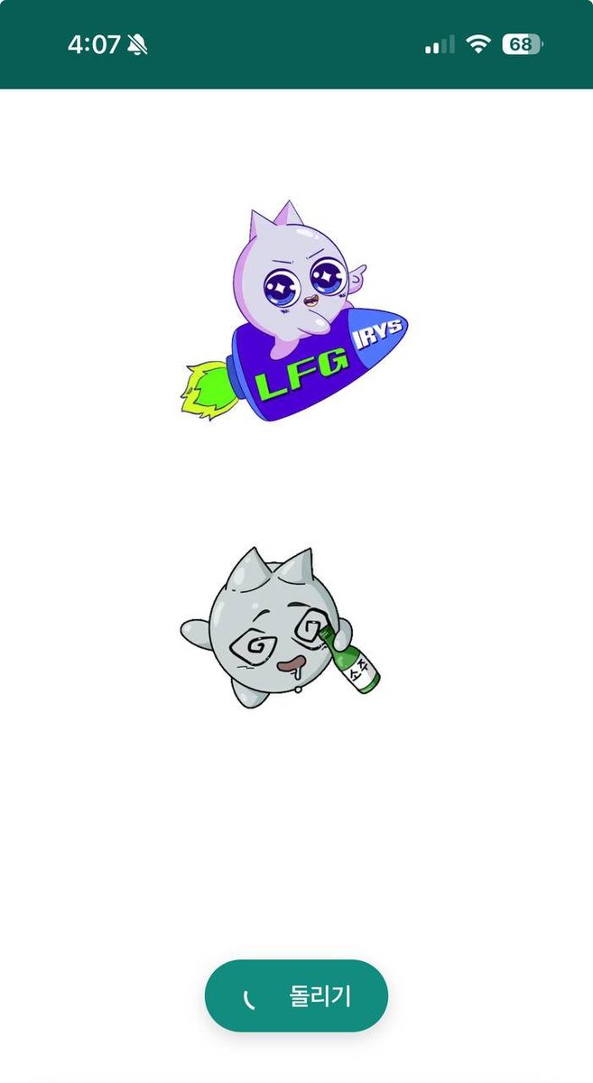 DWowmuch's tweet image. 안녕하세요 나옹입니다!!
새로운 앱 아이디어가 생각나서 만들어봤습니다!

바로 회식탈출앱입니다!!
아이리스단의 @irys_xyz  사랑을 방해하는 것은 못참아아아아!!

이번에는 사용방법도 조금 상세하게 말씀드릴게요!! 우리만의 비밀입니닷!

1. 링크에 접속합니다! 댓글에 링크 공유해드리겠습니다!…