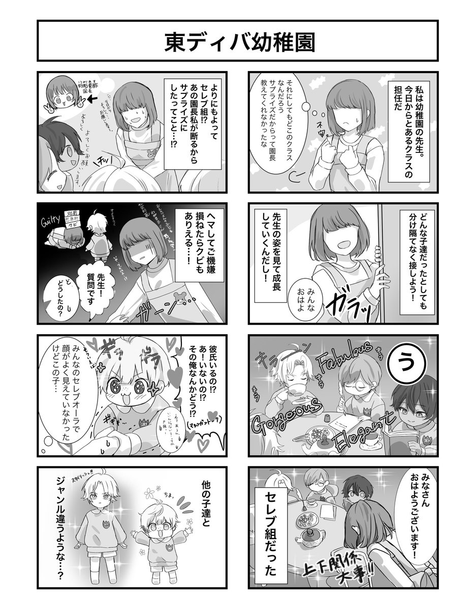 特待生先生