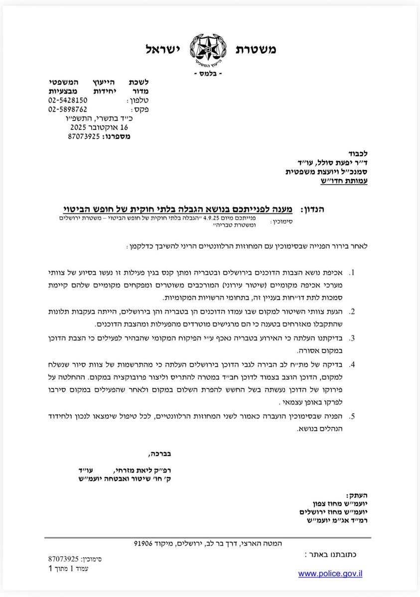 NaorNarkis's tweet image. המשטרה הגיבה על תביעתי נגד פינוי דוכני חוזרים בתבונה בירושלים וטבריה. לטענתם, בגלל שתושבים התלוננו שהם "מרגישים מוטרדים מהדוכנים" ושבאתי "לעשות פרובוקציה" מותר לפגוע בחופש הביטוי של חילונים. שמעתם? בישראל יש חופש ביטוי לדתיים בלבד, לחילונים מותר לדבר רק אם זה לא מפריע לדתיים.