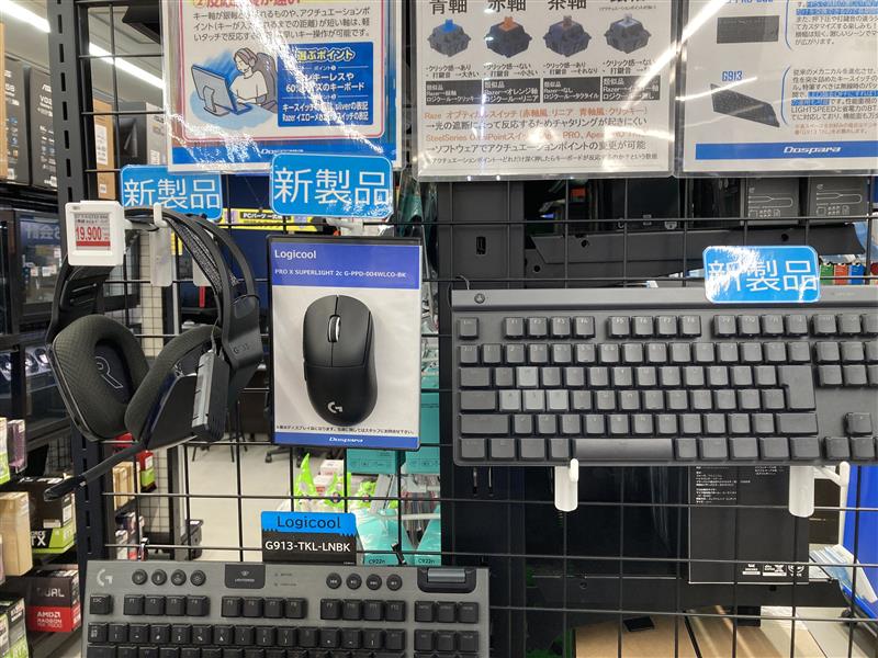 dospara_hachi's tweet image. 【📣新商品情報📣】

先日 #Logicool から発売されました新商品の見本を八王子店で展開しています🎶

G733-BKn
PRO X SUPERLIGHT 2c
G515 RAPID TKL

どの商品もスタッフお勧めの商品です👍

気になる方はぜひドスパラ八王子店までお越しください‼️

#ドスパラ #八王子 #デバイス