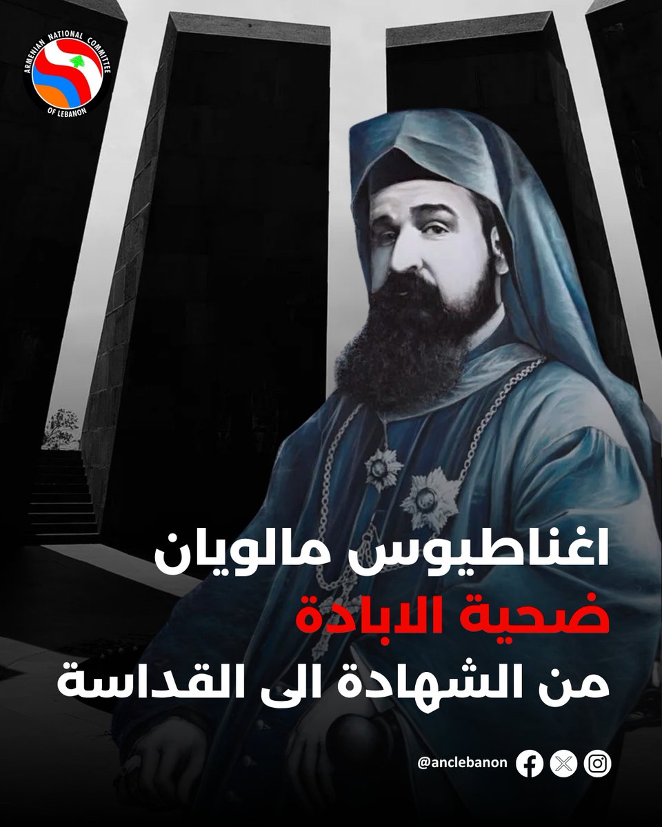 Armenian National Committee of Lebanon tweet media