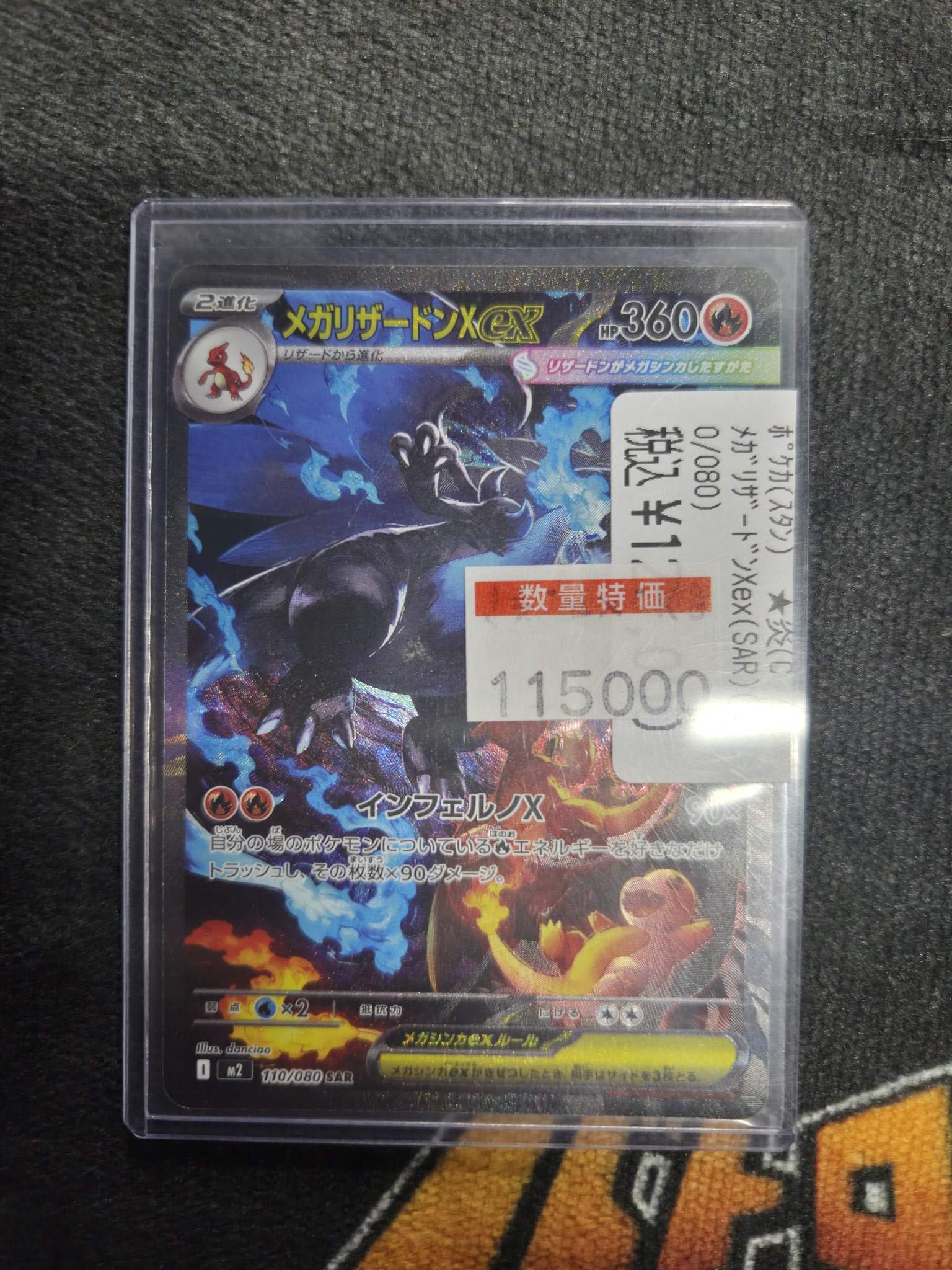 【saaatan出品】ポケカまとめ ポケモン - トドロクツキex SAR 090/066 トドロクツキex SAR