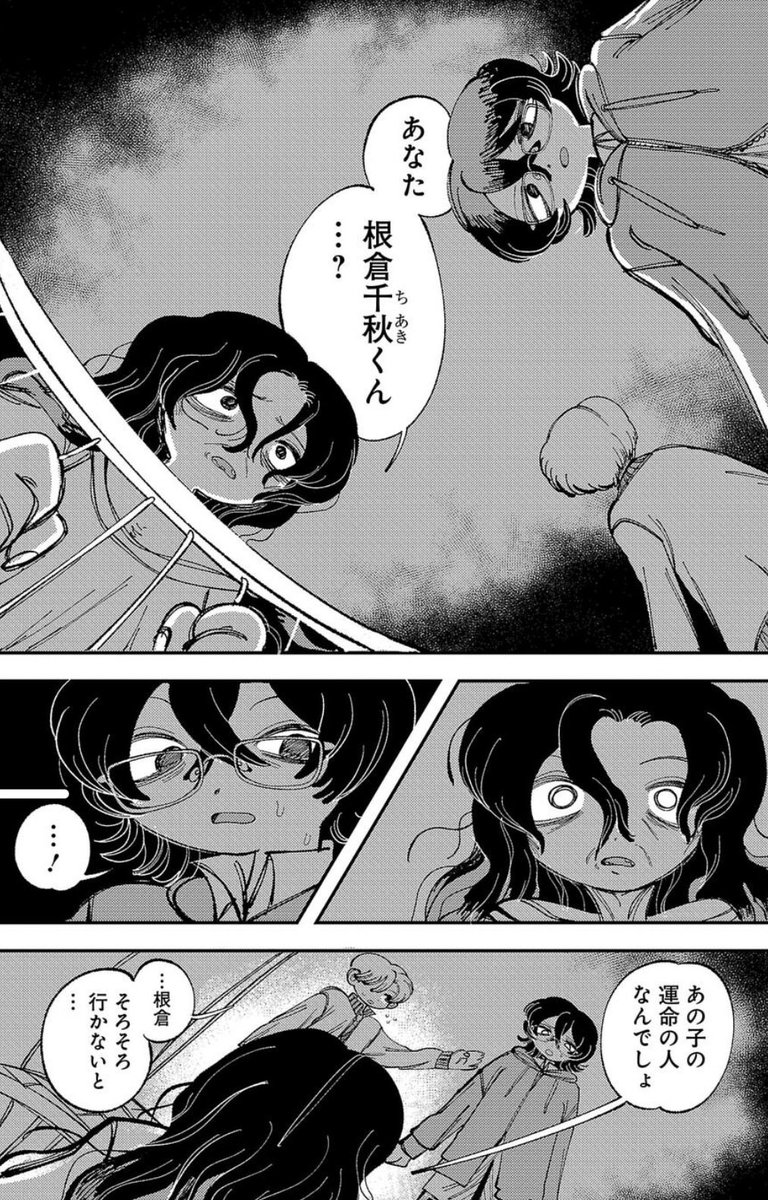 メンヘラ彼女の家に訪問したらとんでもない母親がいた話(3/5)
#漫画が読めるハッシュダグ 