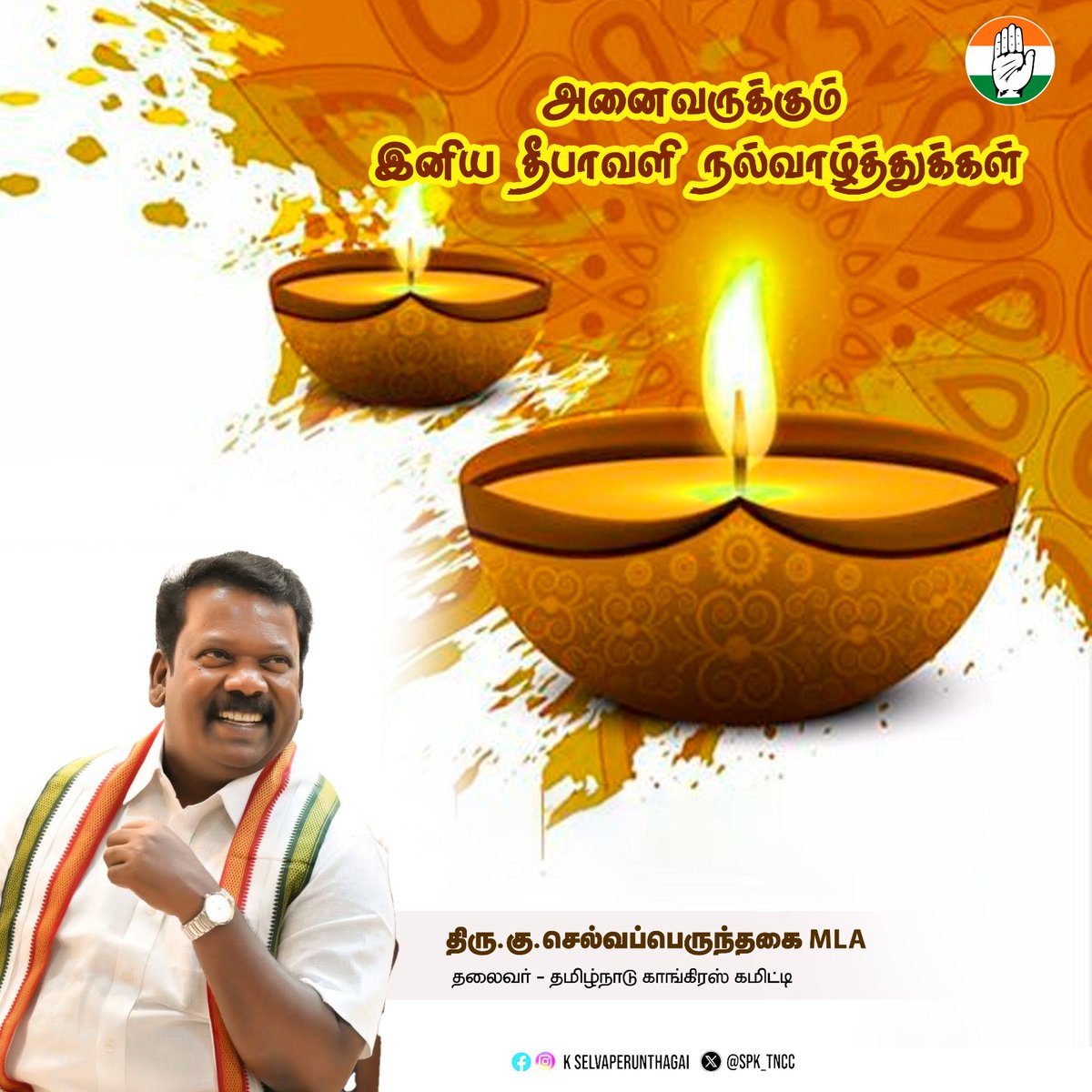 அனைவருக்கும் இனிய தீபாவளி நல்வாழ்த்துக்கள்.

#Deepavali2025 #Deepavali