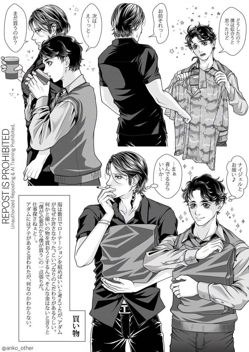 ナイアダ🐕🚀８話目

当面の生活に必要なものを買いに2人で出かけました。
ナイジェルは見慣れた服を買わされ、なぜか揃いの物を選びたがるアダム。仕事探さないとね。
（漫画にするには内容が薄く、かといって描かないのは私が嫌なので。しばらくこんな絵が続きます）