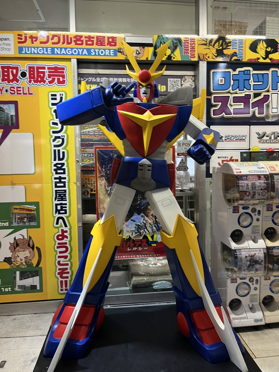 ダイターンだぁ！