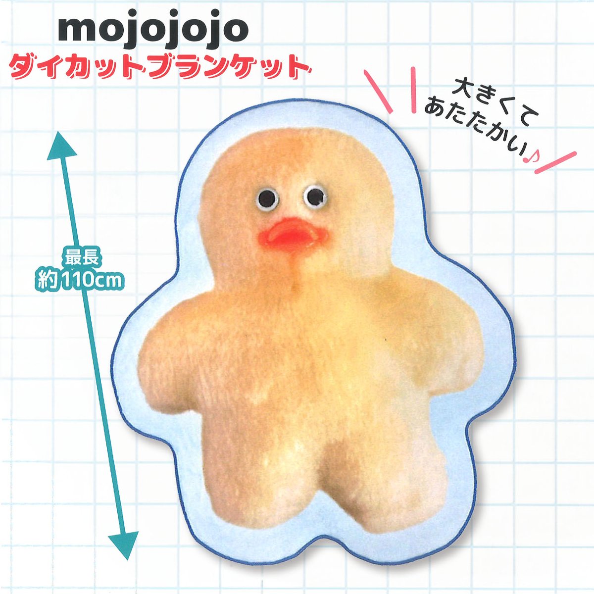 新品 2019年発売 mojojojo チャム わたあめ 3030 mojojojo - Search / X