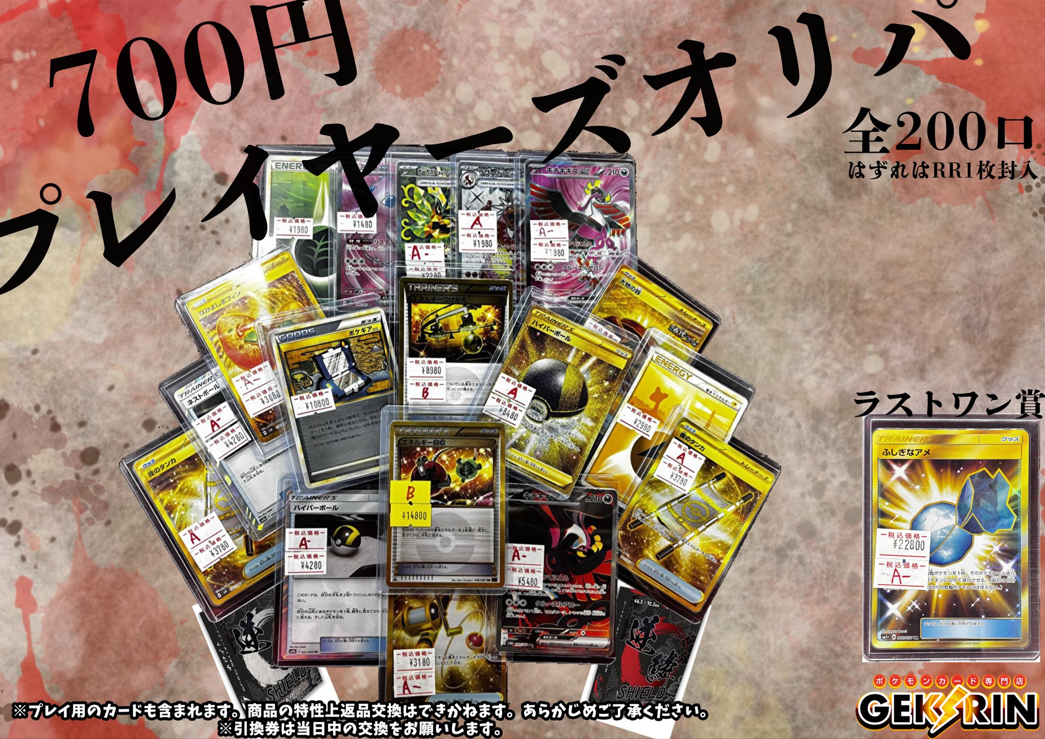 【300円】9/28(日)22:00-ゲリラ開催記念出品 THEiCON