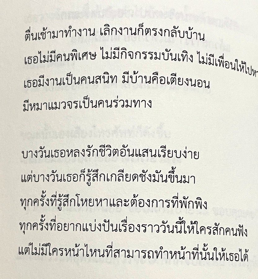 กลิ่นหนังสือ (@klinnangsue) on Twitter photo 