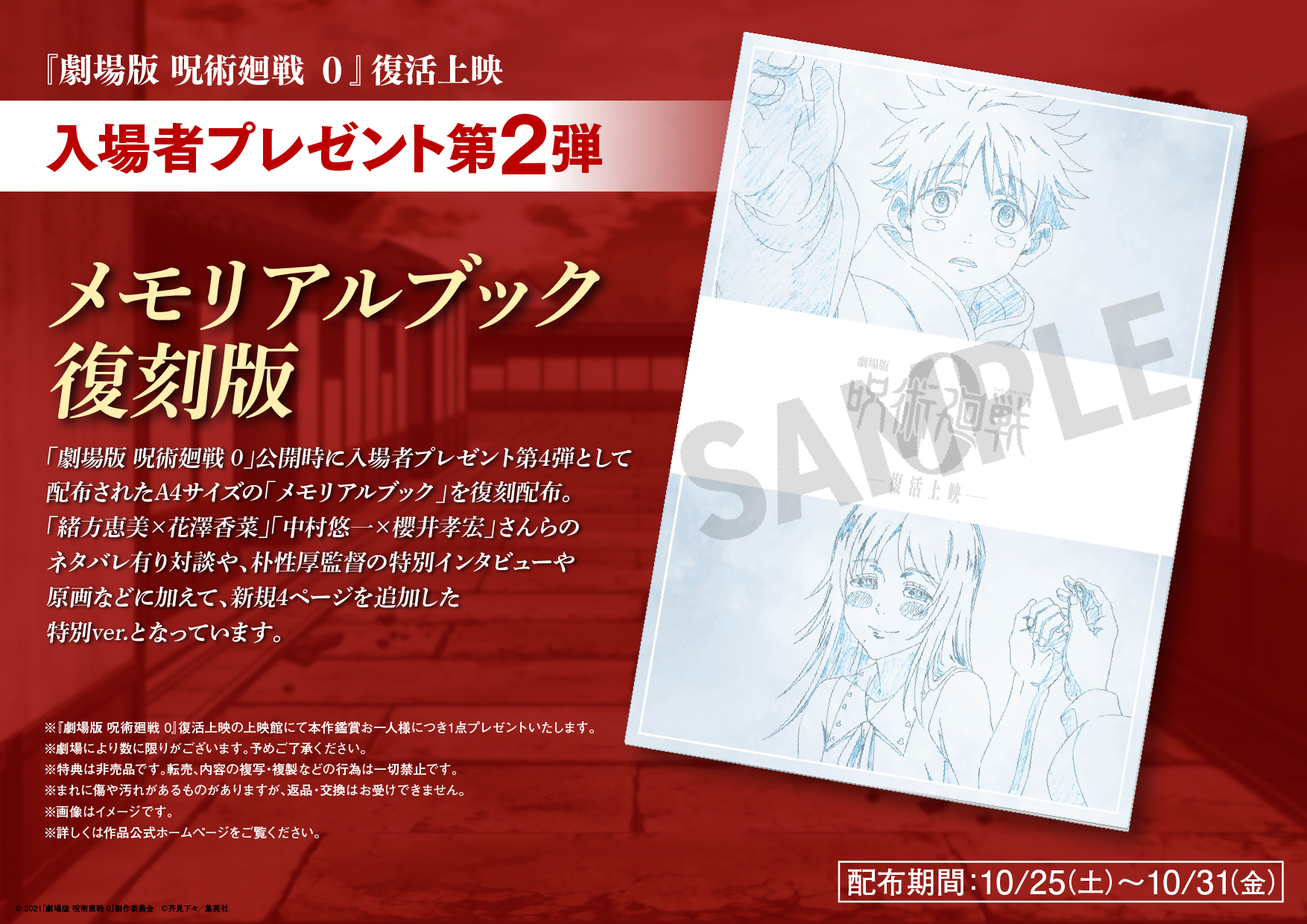 呪術廻戦　まとめ売り　400点以上 呪術廻戦 まとめ売り 400点以上 - メルカリ