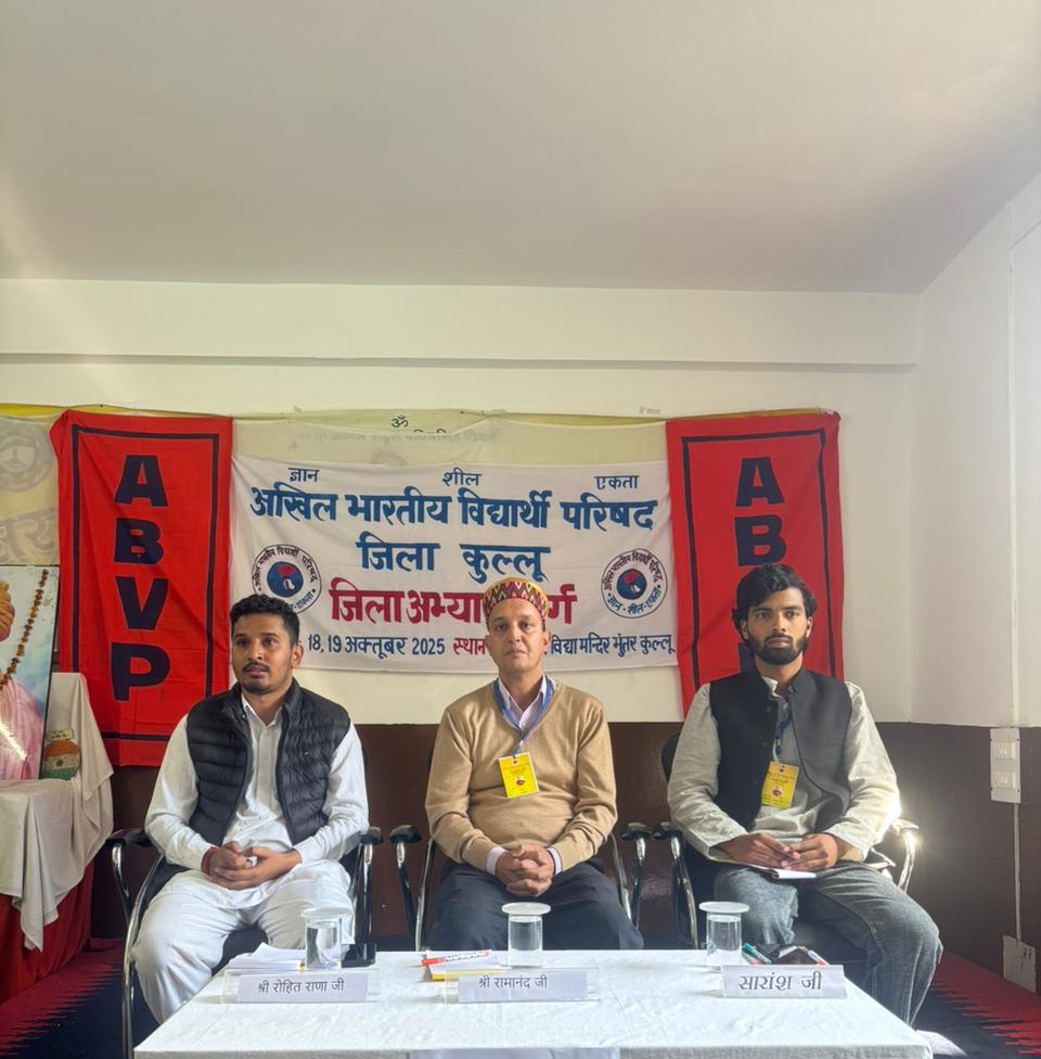 abvp4kullu's tweet photo. अभाविप जिला कुल्लू द्वारा आयोजित 18,19 अक्टूबर 2025 दो दिवसीय जिला अभ्यास वर्ग, सरस्वती विद्या मंदिर भुंतर, कुल्लू में सफलतापूर्वक सम्पन्न हुआ। https://t.co/NfsNtSlc00