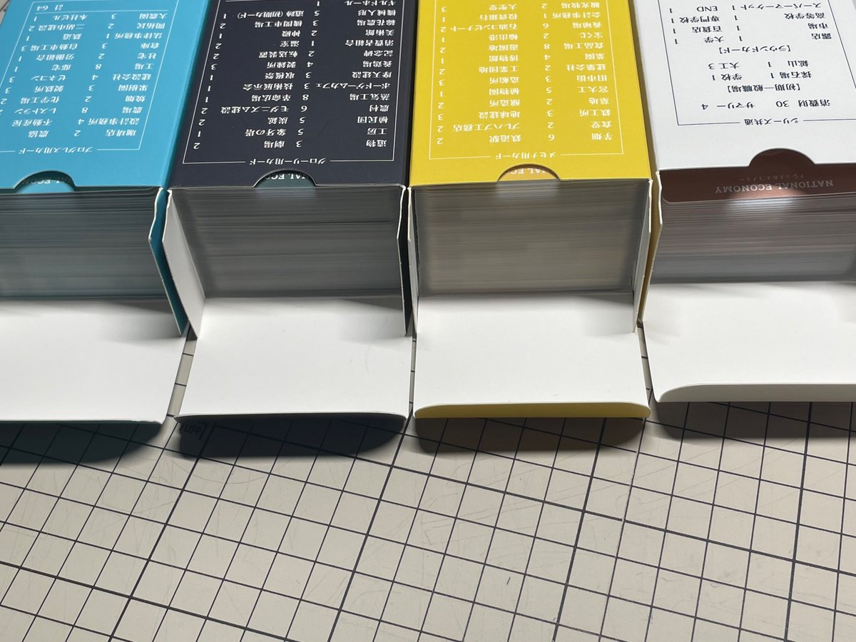 ナショナルエコノミー開封。検品しつつスリーブ入れ。箱の空き具合を