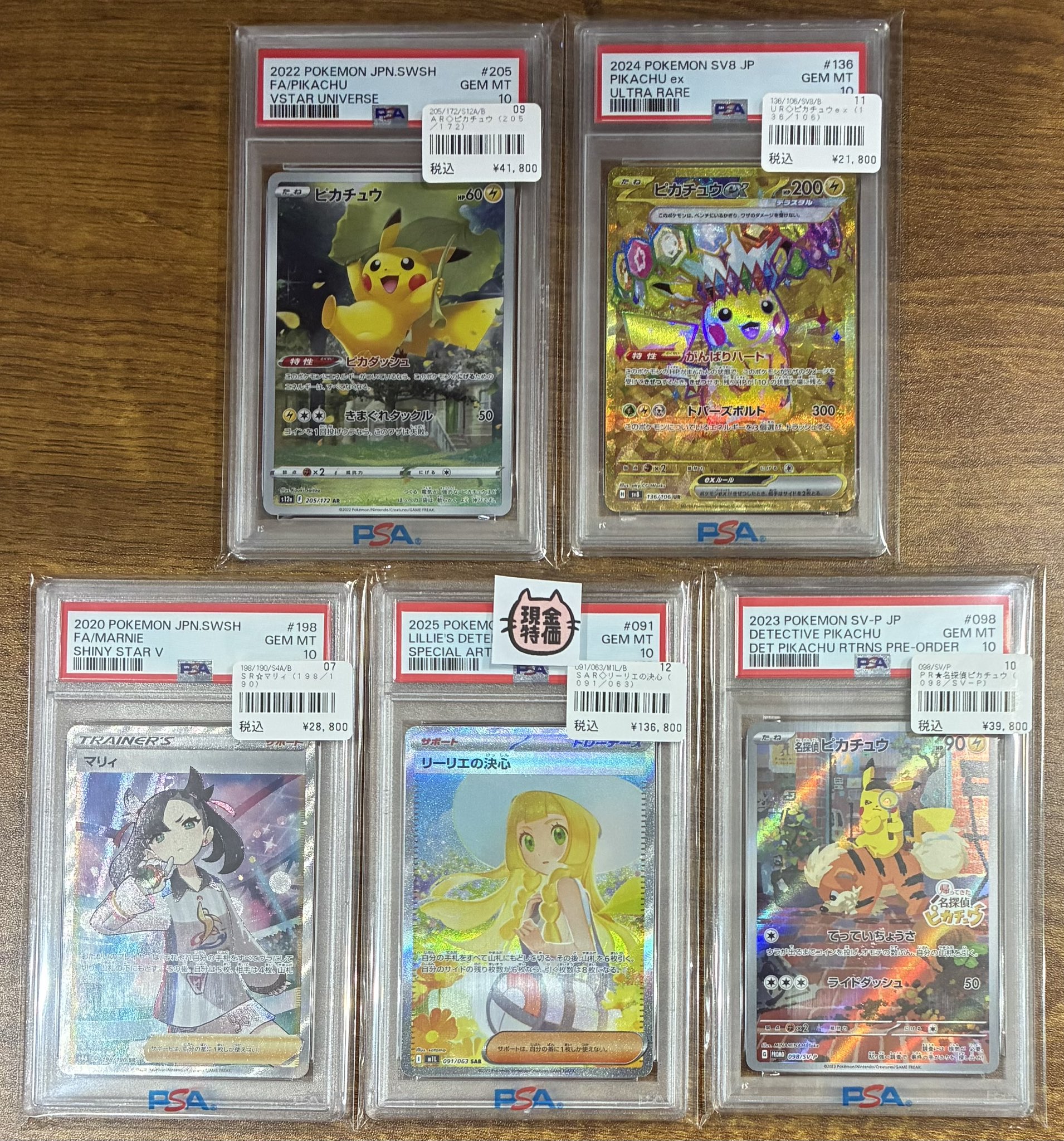 猫*様 じゃない方の、ポケモンカード　４６枚 Amazon.co.jp: ポケモンカードゲームSV sv4a ハイクラスパック