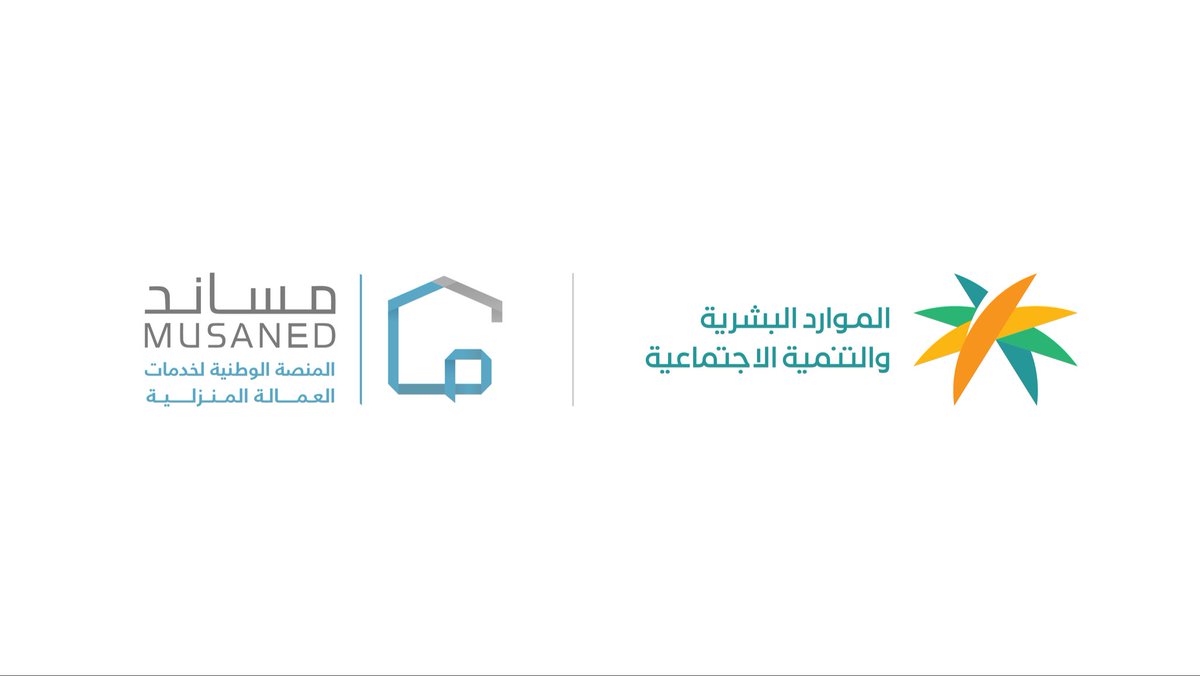 #الموارد_البشرية تعلن ضبط مخالفات بـ37 مكتب استقدام، وإيقاف نشاط 10 مكاتب فورياً، وسحب تراخيص 27 مكتباً لعدم تصحيح المخالفات، شملت التأخر في إعادة المبالغ، عدم معالجة شكاوى المستفيدين، ومخالفات قواعد نشاط الاستقدام.