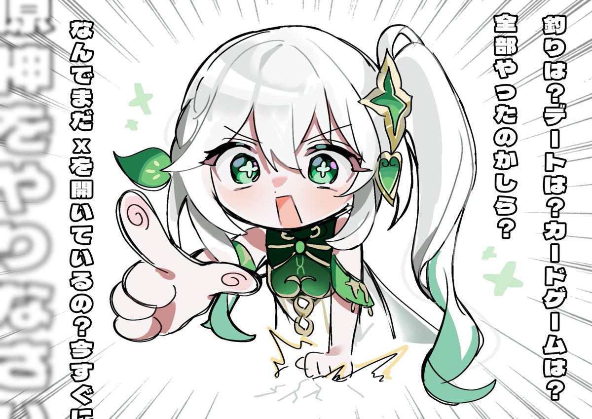 草ガキ
#ナヒーダ