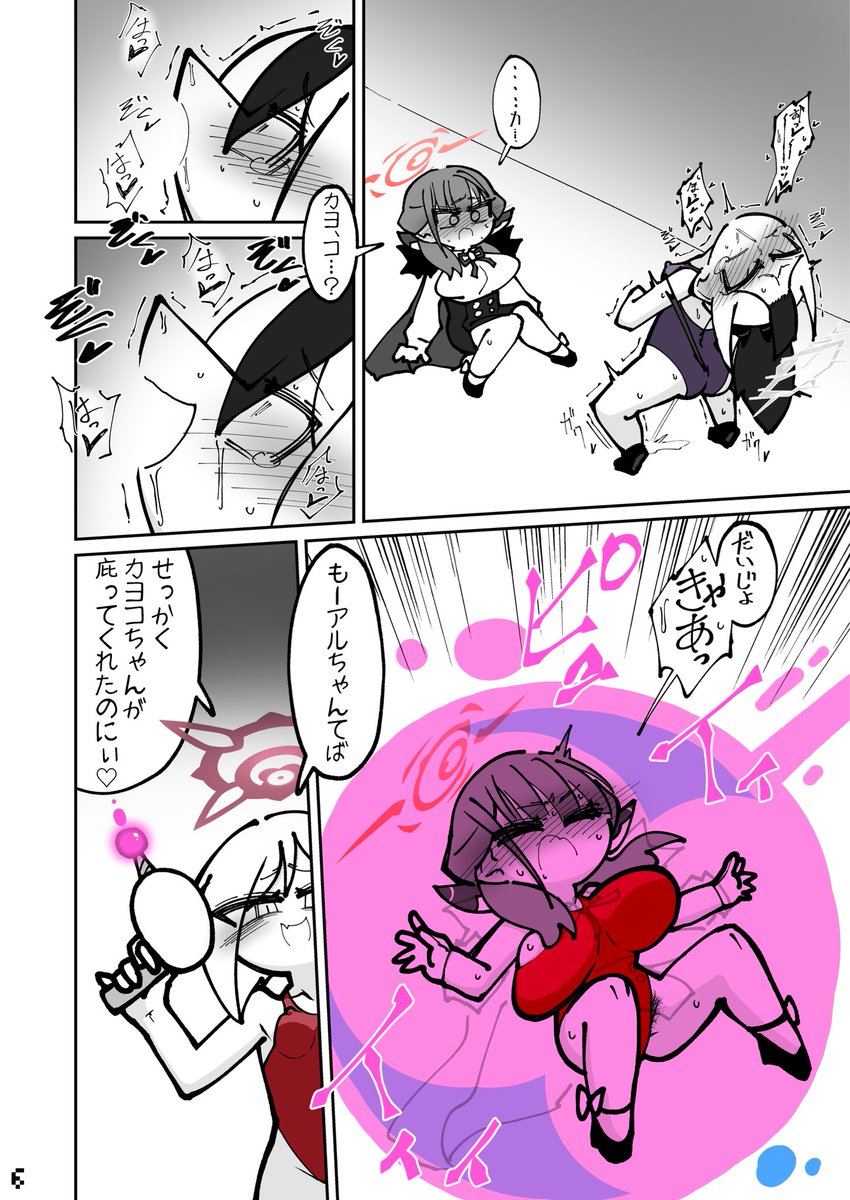 ひとまずできたとこまで2 