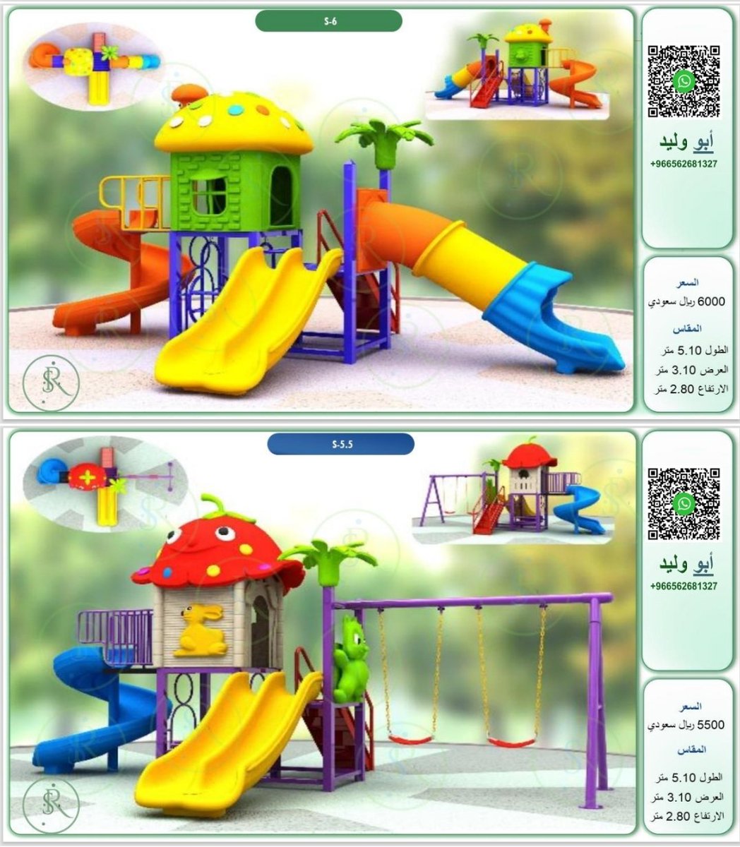 العاب حدائق و العاب مائية 

موديلات جديدة ضمان مقاوم الشمس ومقاوم الصدى

جميع الأشكال والأنواع متوفره 

التوصيل والتركيب في الرياض مجاناً 
(يوجد توصيل لجميع مناطق المملكة) 

للإستفسار/ 0562681327 
واتس أب 👇
api.whatsapp.com/send?phone=966…

.