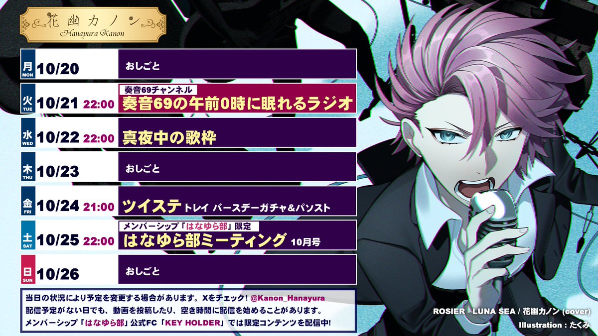 花幽カノン♛ (@Kanon_Hanayura) / X