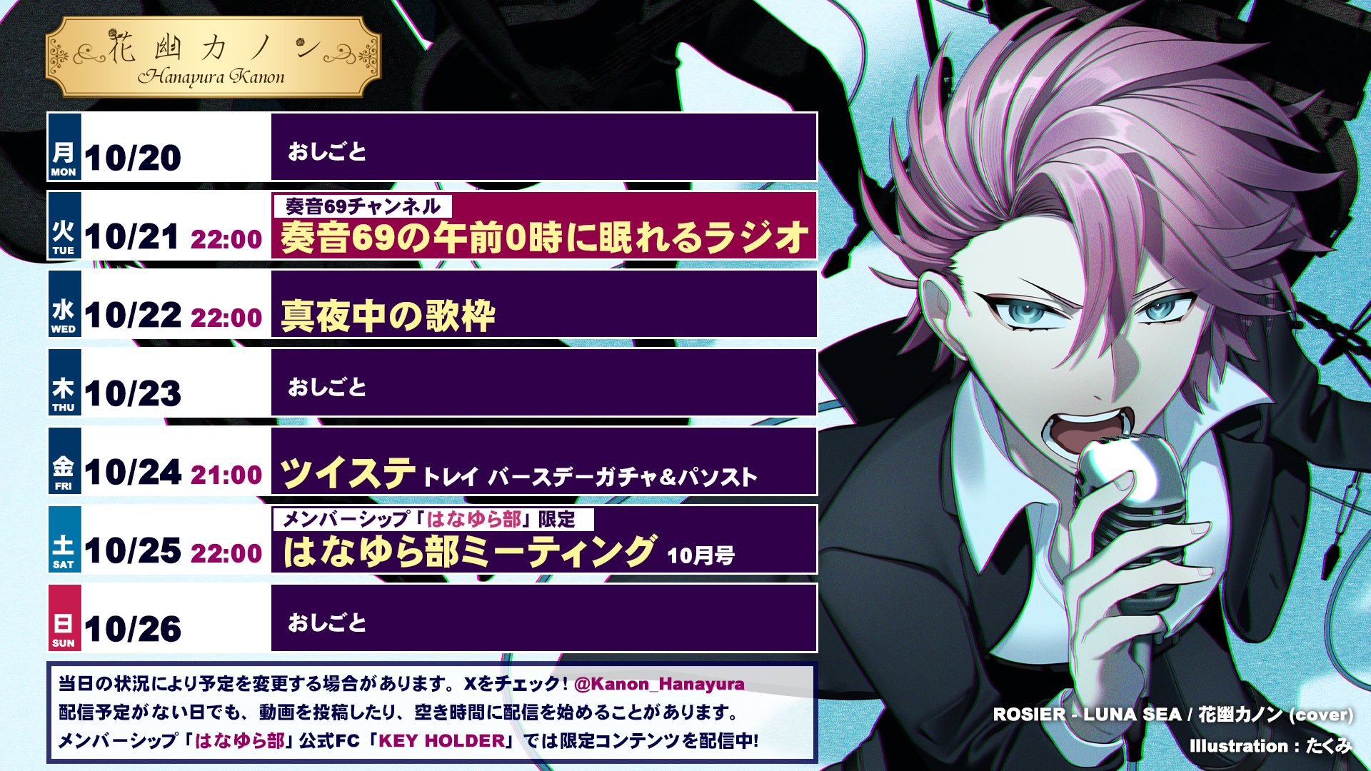 特別な貴女へ✨紫音✨お盆スペシャル✨ 皇の魂が宿った日を祝して作成しました 花幽カノン♛ (@Kanon_Hanayura) / X