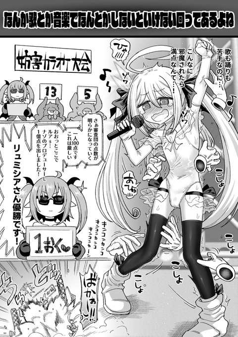 給水係先生(@zess_kyuusui )のリュミシアちゃんがくすぐられてる絵を描きました 