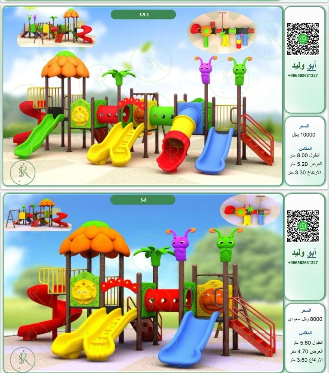 العاب حدائق و العاب مائية 

موديلات جديدة ضمان مقاوم الشمس ومقاوم الصدى

جميع الأشكال والأنواع متوفره 

التوصيل والتركيب في الرياض مجاناً 
(يوجد توصيل لجميع مناطق المملكة) 

للإستفسار/ 0562681327 
واتس أب 👇
api.whatsapp.com/send?phone=966…

.