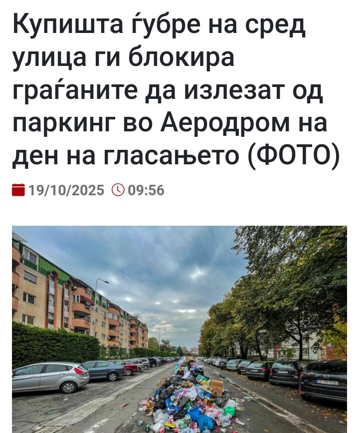 Содома и Гомора ⬇️