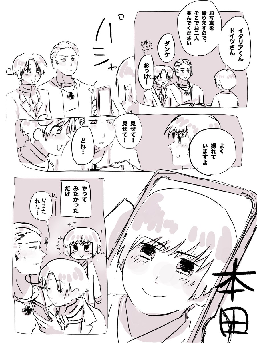 自撮り本田