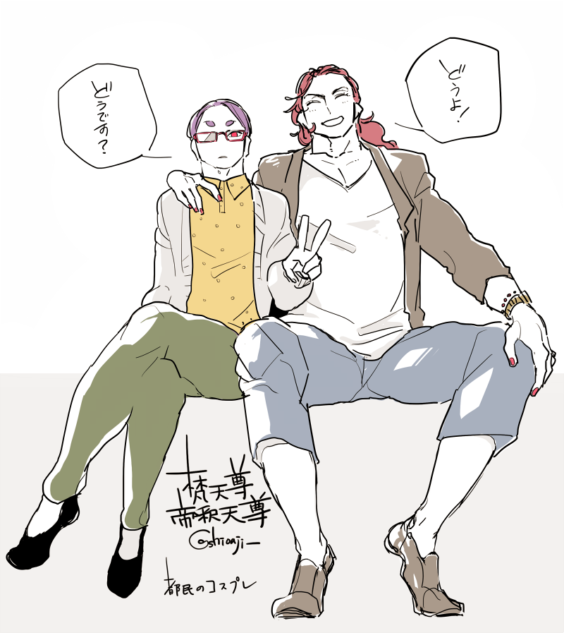都民のコスプレをなさる梵釈さま 