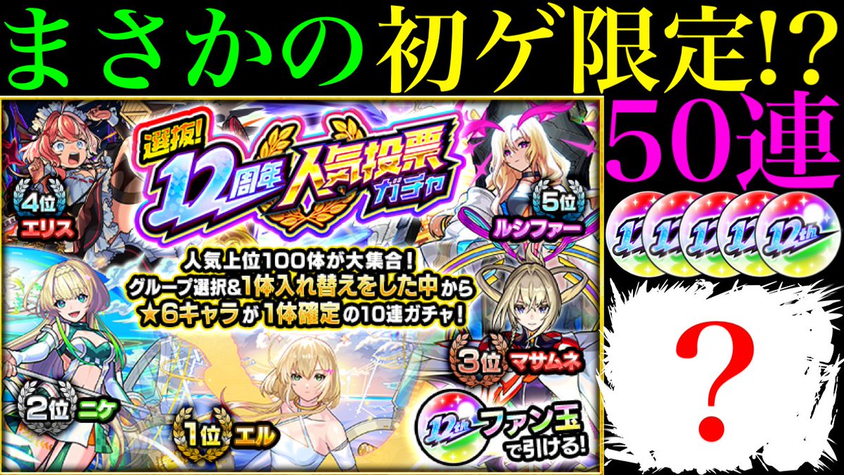 モンスト DREAM DAZE2 巨大ガチャ 座敷わらし セット - メルカリ