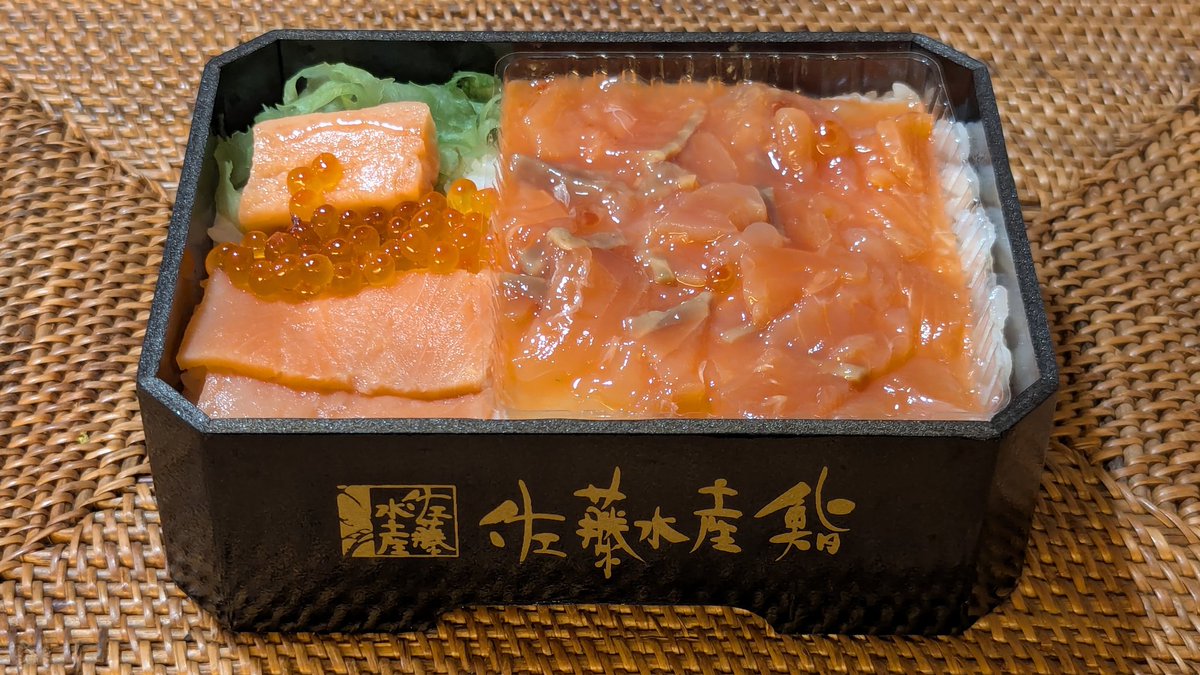 佐藤水産のやつ