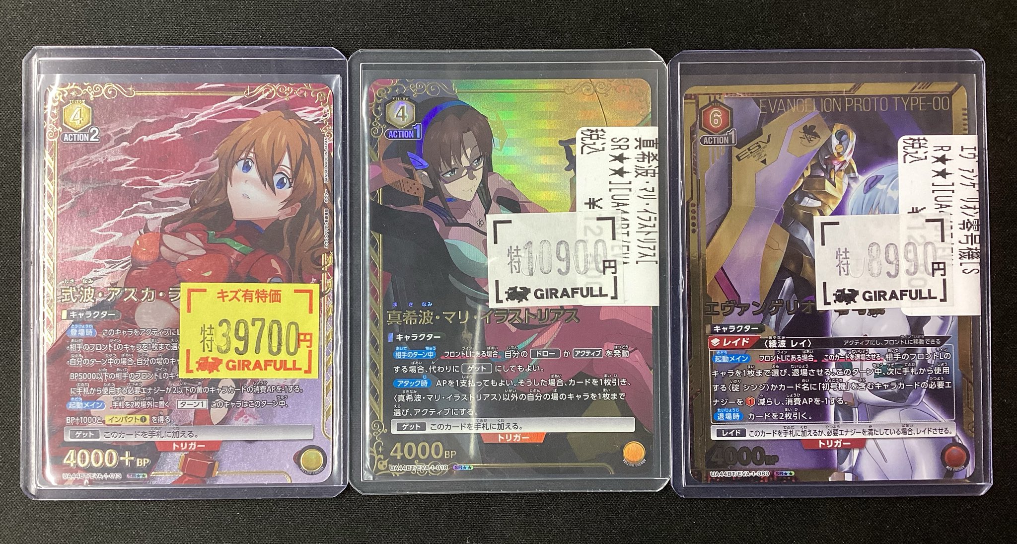 エヴァンゲリオン　トレカ　未開封 未開封】エヴァンゲリオンウエハースカード2010年〜2011年 86枚