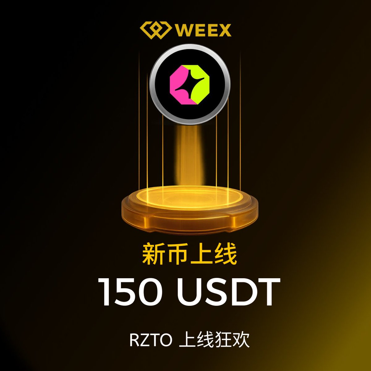 WeexCn's tweet image. 🔥 $RZTO 上线狂欢盛大开启

🎁 150 $USDT 随机抽5名幸运儿

1⃣ 关注 @WeexCn &amp;amp; @rztoio 
2⃣ 转发+点赞本推文
3⃣ 回复你的 WEEX UID

👉立即注册app.sensor.weex.tech:8106/t/LM
👉即刻交易weex.com/zh-CN/spot/RZT…