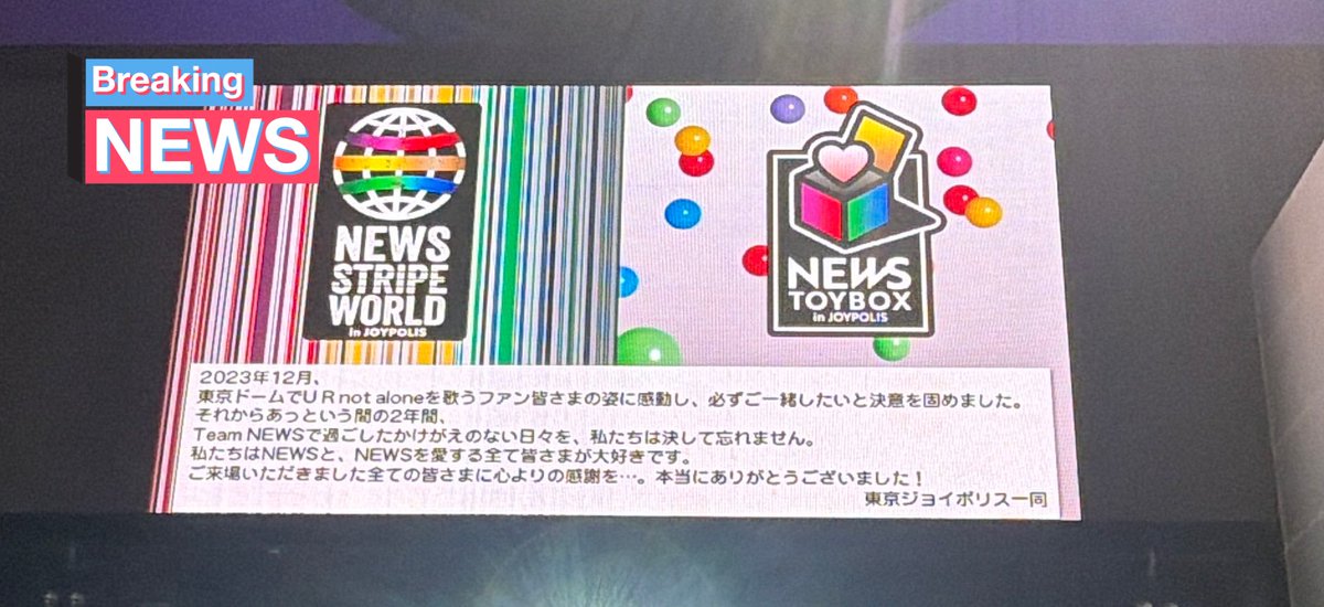 Rnienwas_7413's tweet photo. おいおいジョイポリスさんやい
チームNEWSを泣かすでないよ。笑笑 https://t.co/T2yaafadUT