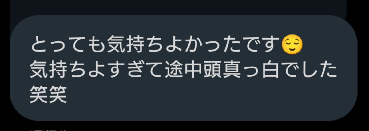 こんなかわいいこと言われるとタチ冥利につきるし、腰の振り甲斐もある！😁