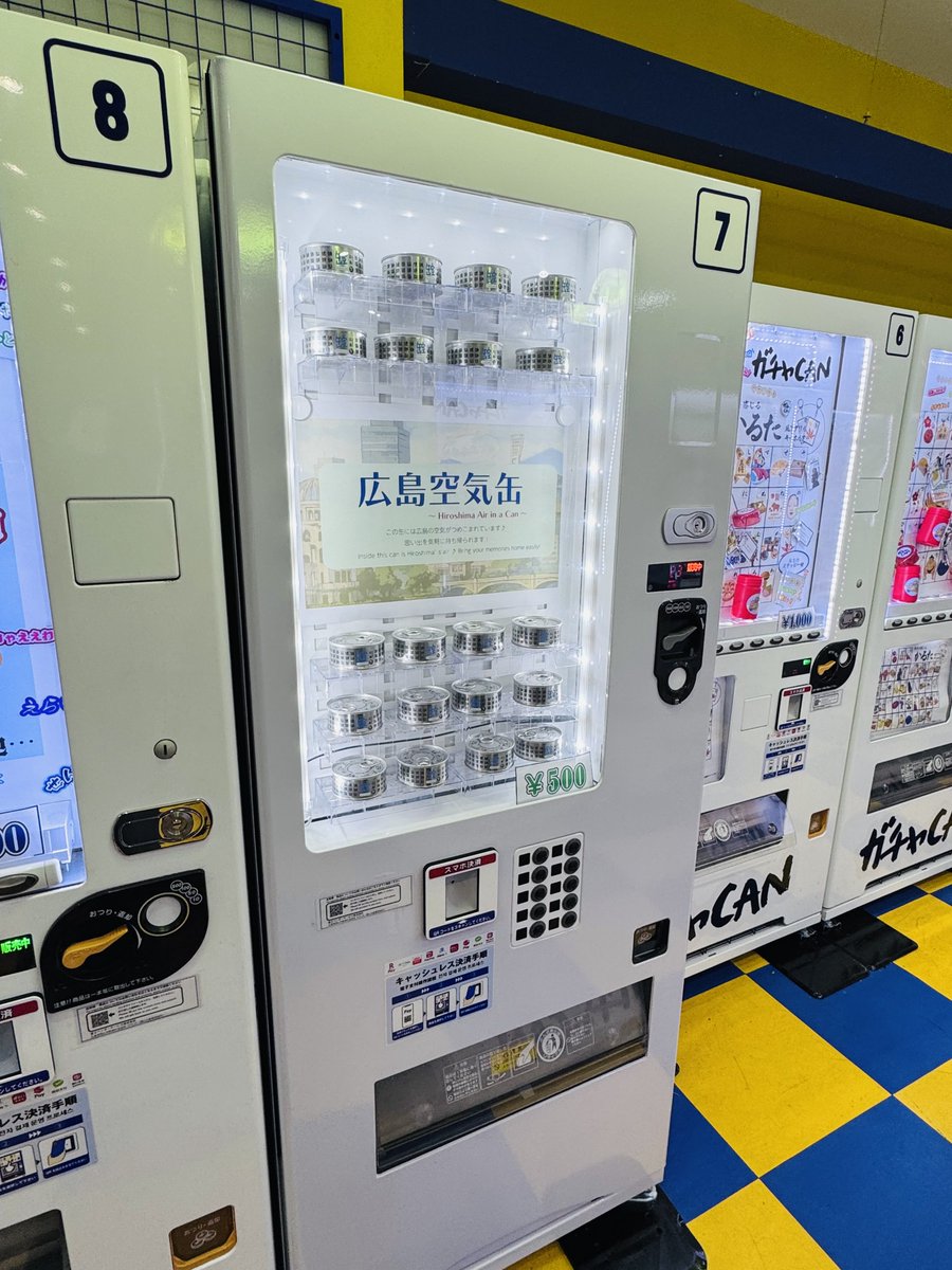 広島の空気が売れる時代になりました