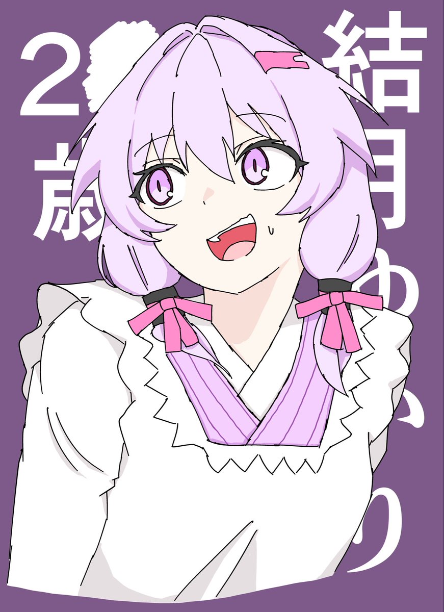 そういうタイプの #結月ゆかり 

やましいことありそう

#寮母ゆかり